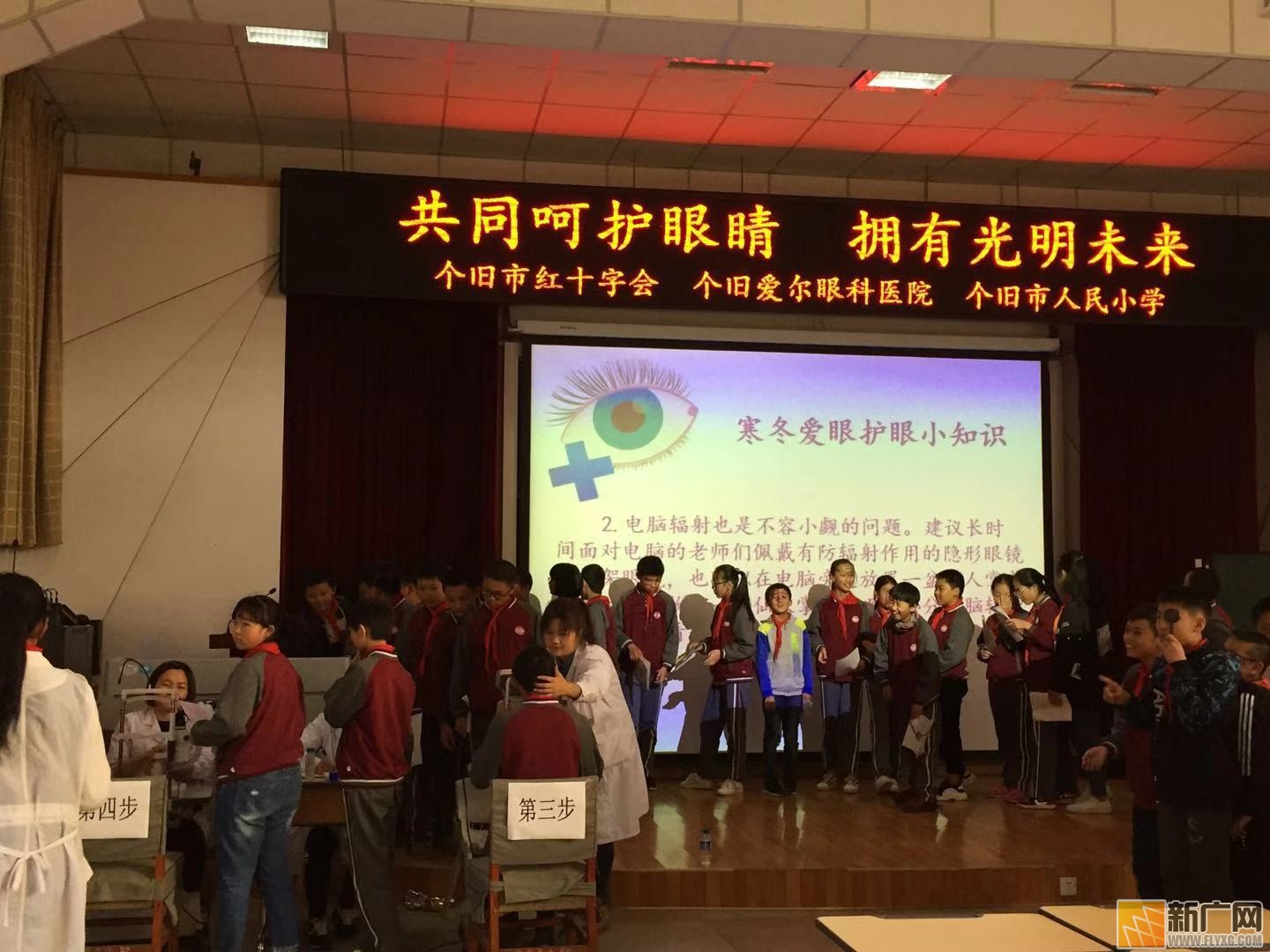 党建铸师魂 红烛育希望——个旧市人民小学开展近视防控公益活动 党建铸师魂 红烛育希望——个旧市人民小学开展近视防控公益活动