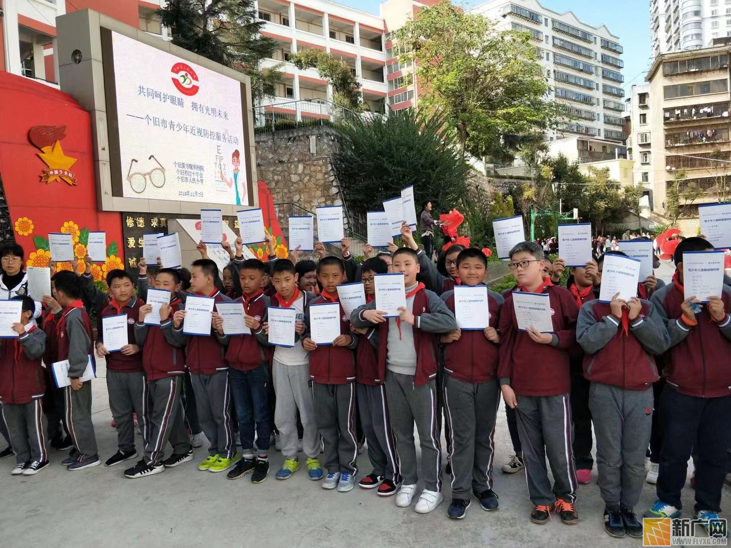 党建铸师魂 红烛育希望——个旧市人民小学开展近视防控公益活动 党建铸师魂 红烛育希望——个旧市人民小学开展近视防控公益活动