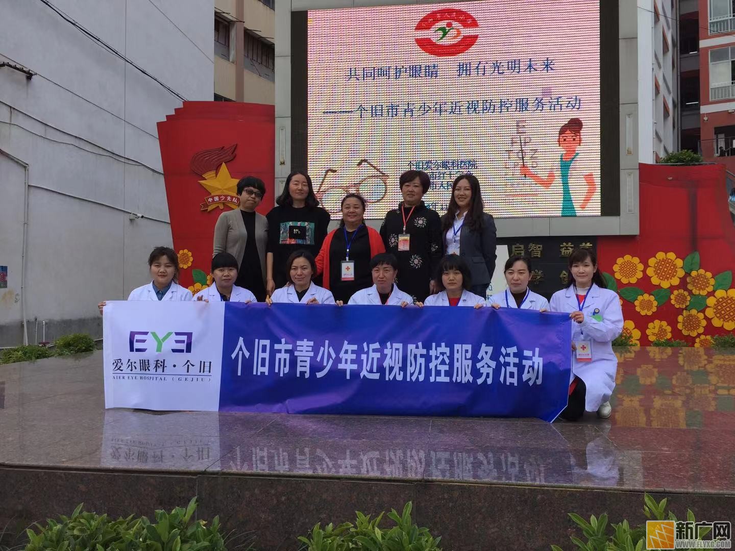 党建铸师魂 红烛育希望——个旧市人民小学开展近视防控公益活动 党建铸师魂 红烛育希望——个旧市人民小学开展近视防控公益活动