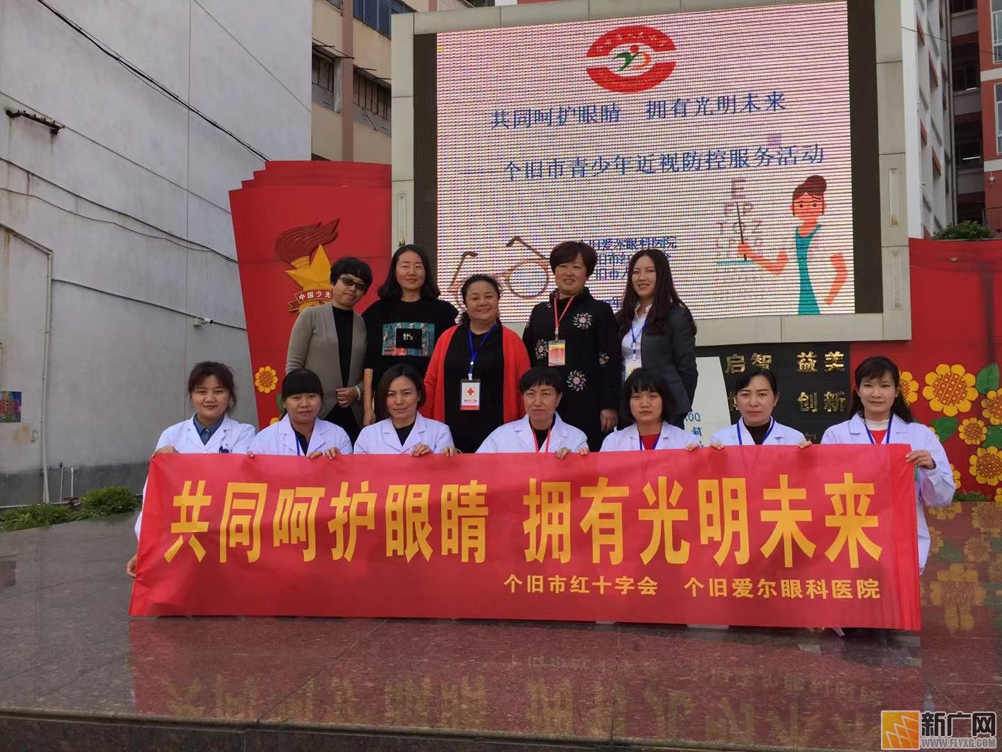 党建铸师魂 红烛育希望——个旧市人民小学开展近视防控公益活动 党建铸师魂 红烛育希望——个旧市人民小学开展近视防控公益活动