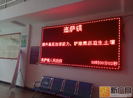 红河县迤萨镇大造“扫黑除恶”专项斗争宣传舆论声势