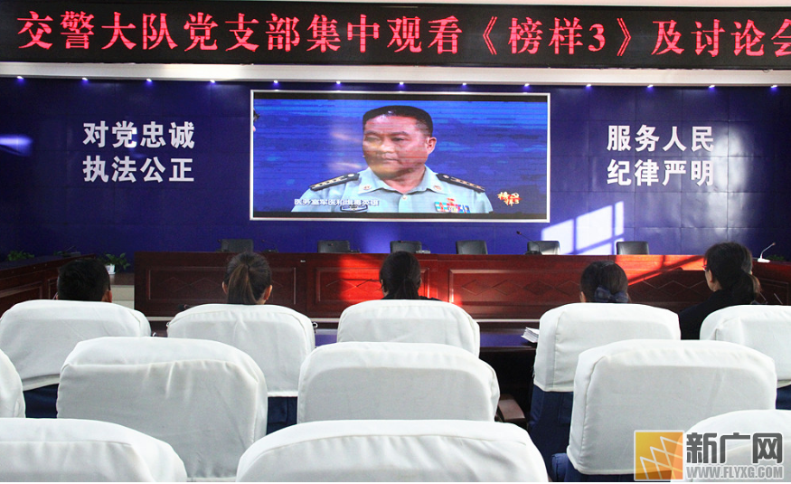 泸西县公安局交警大队党支部组织集中观看《榜样3》专题节目 泸西县公安局交警大队党支部组织集中观看《榜样3》专题节目