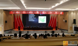 河口团县委组织开展云南省2018年农村青年电商培训