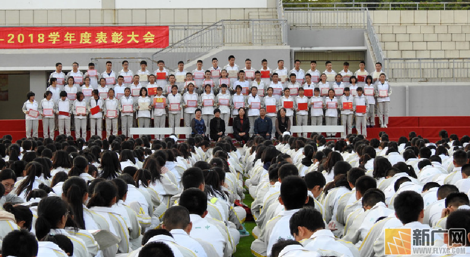 开远一中、开远实验中学隆重召开2017-2018学年度表彰大会