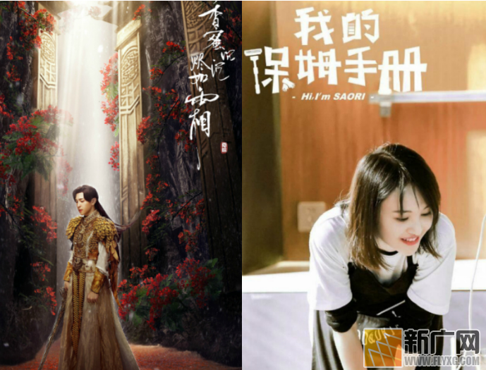 网剧配角灌水太多 《香蜜》《我的保姆手册》被点名