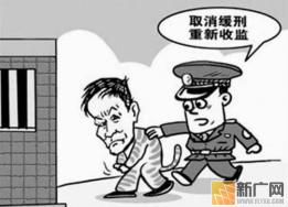 太任性！石屏一男子做了这件事，被撤销缓刑收监执行