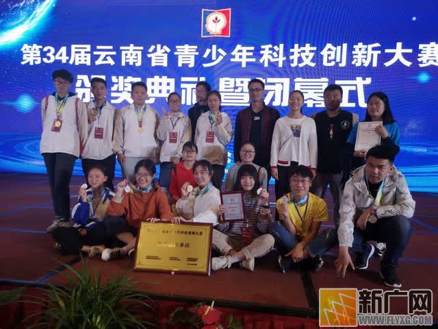 石屏高级中学在云南省第34届科技创新大赛中获两个一等奖