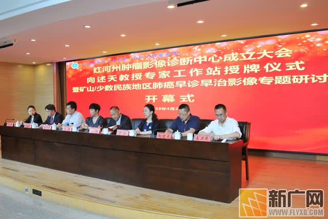 向述天到红河州建工作站，助推红河州肿瘤影像事业新发展