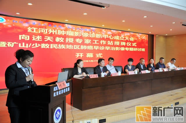 向述天到红河州建工作站，助推红河州肿瘤影像事业新发展