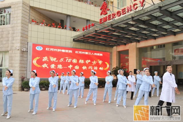 红河州肿瘤医院快闪献礼：纪念百年五四运动和第108个国际护士节