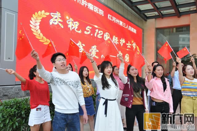 红河州肿瘤医院快闪献礼：纪念百年五四运动和第108个国际护士节