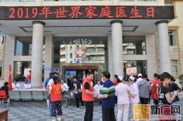 红河州第三人民医院开展“世界家庭医生日”宣传活动