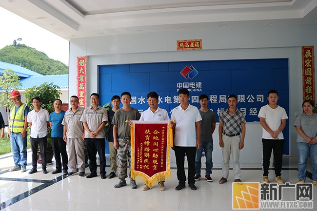 “扶贫修路解民忧   企地同心助脱贫”——一面锦旗表感谢