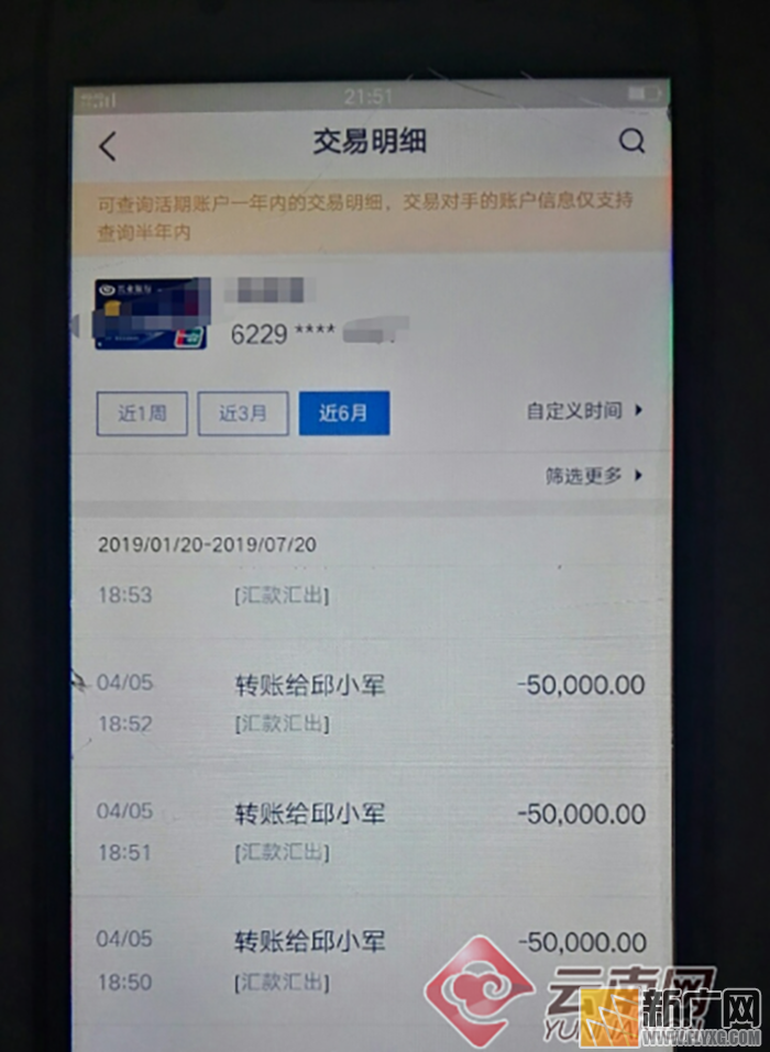 接到“公检法”电话，云南女教师被骗228万！持续3个月，转账69笔