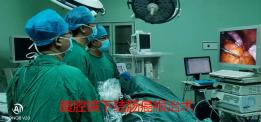 红河州肿瘤医院腹部外科手术日臻实现微创化和功能化