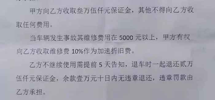 提醒！蒙自已有50多人被骗，租车一定要注意这些……