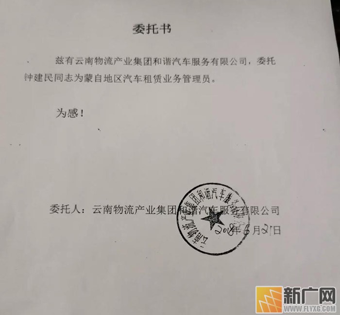 提醒！蒙自已有50多人被骗，租车一定要注意这些……