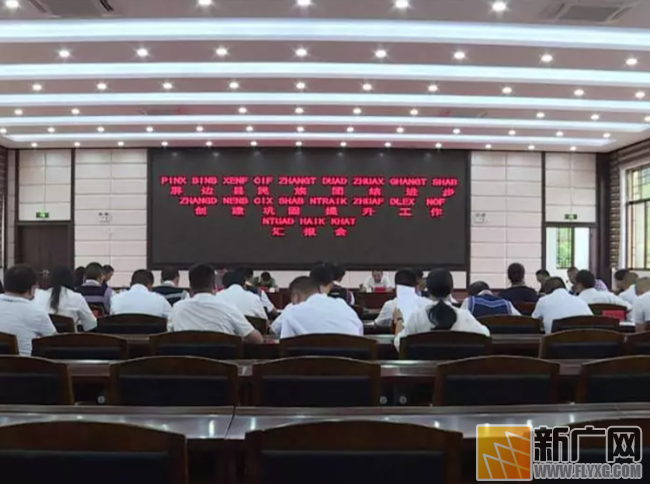 省民族宗教委调研组到屏边调研