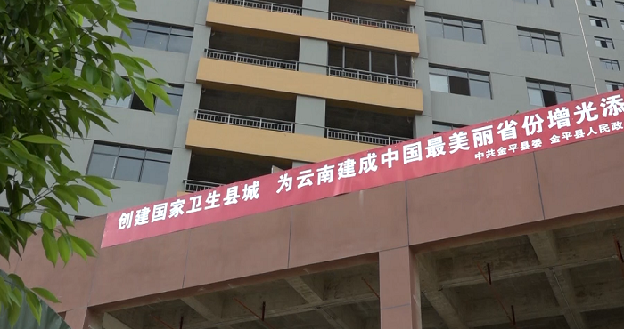美丽金平掀起创卫热潮 美丽金平掀起创卫热潮