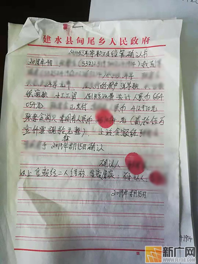 代收洋芋发往新疆后却未收到全款 建水调解一件人民网信访案件