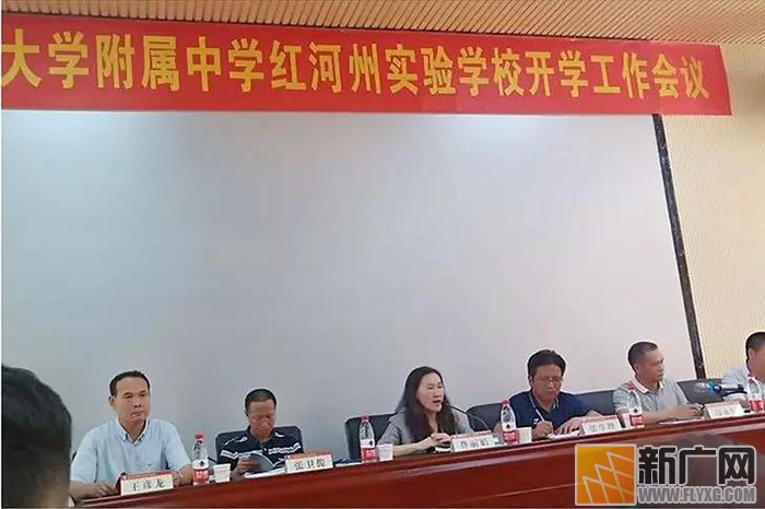 中央民大附中红河州实验学校召开开学工作会议 中央民大附中红河州实验学校召开开学工作会议