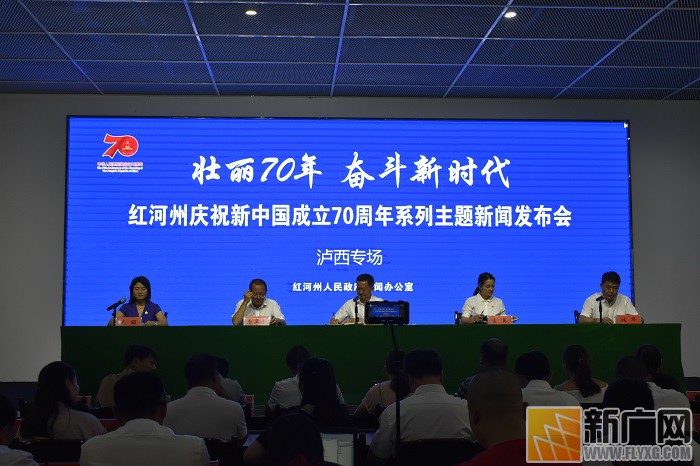 泸西:把梦想写在红高原上 着力打造“大生态、大健康、大旅游”产业聚集地和消费基地 泸西:把梦想写在红高原上 着力打造“大生态、大健康、大旅游”产业聚集地和消费基地
