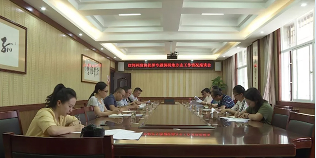 州政协调研组到屏边调研地方志工作开展情况