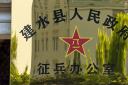 建水征兵政考火热进行 150多名应征青年体检合格