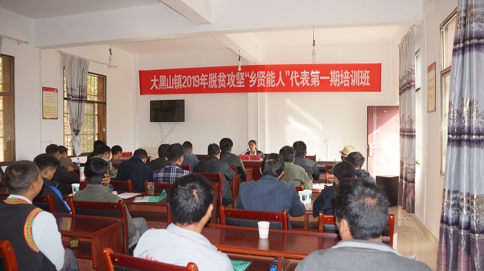 绿春县大黑山镇“三动员”推进脱贫攻坚 绿春县大黑山镇“三动员”推进脱贫攻坚