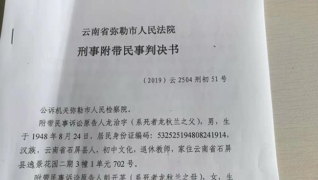 一张暂住证关键时刻能抵60万 弥勒教练车人行横道撞死人法院判赔92万多