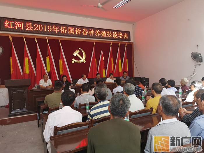 红河县为侨属侨眷培训种植养殖技能 红河县为侨属侨眷培训种植养殖技能