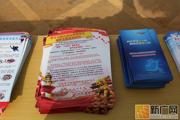 蒙自市过铺街道开展网络安全宣传周暨“公民道德宣传日”主题活动 蒙自市过铺街道开展网络安全宣传周暨“公民道德宣传日”主题活动