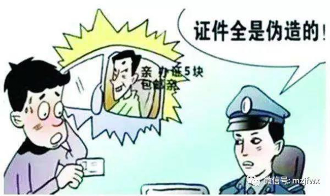 蒙自查获一辆中型货车使用假证