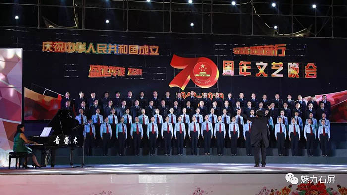石屏县庆祝新中国成立70周年文艺晚会完美落幕 石屏县庆祝新中国成立70周年文艺晚会完美落幕