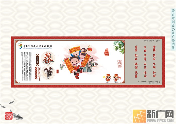蒙自：公益广告创出三个“全国首创”