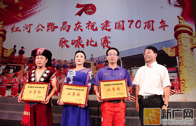 红河公路局庆祝新中国成立70周年歌咏比赛圆满举办