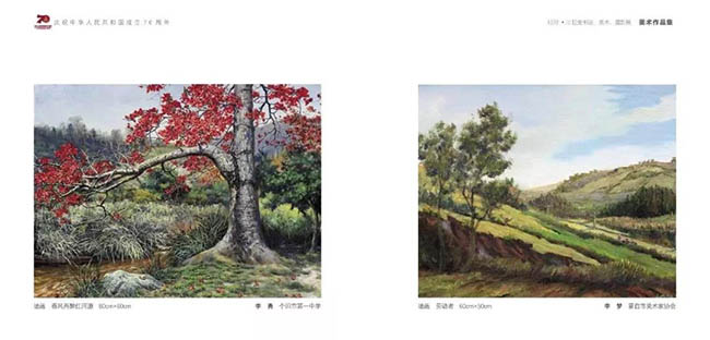 红河州文化馆举办一场书画摄影展描绘红河70年巨变