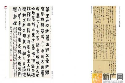 红河州文化馆举办一场书画摄影展描绘红河70年巨变