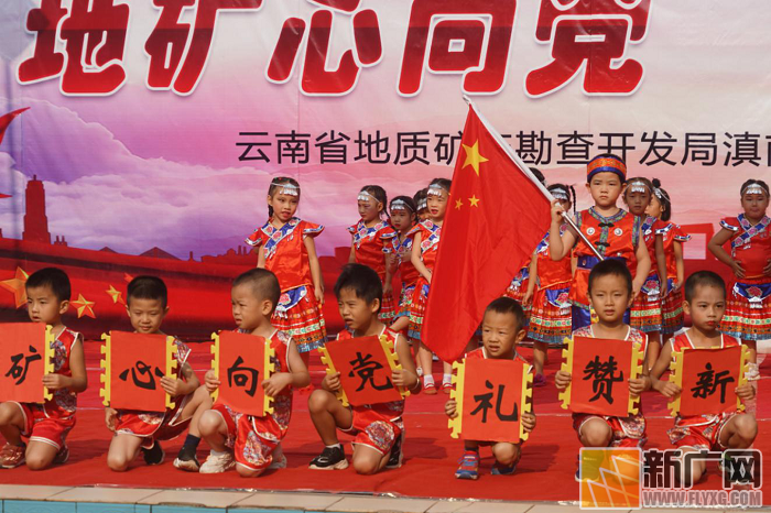 云南省地矿局滇南地质大队在开远庆祝中华人民共和国成立70周年 云南省地矿局滇南地质大队在开远庆祝中华人民共和国成立70周年