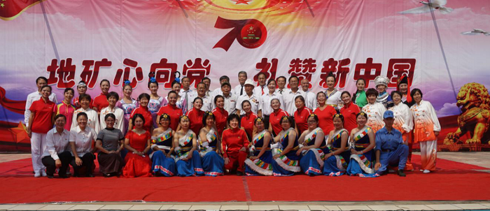 云南省地矿局滇南地质大队在开远庆祝中华人民共和国成立70周年 云南省地矿局滇南地质大队在开远庆祝中华人民共和国成立70周年