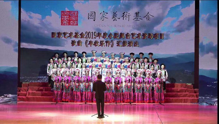 国家艺术基金资助项目《丰收乐作》登台表演 国家艺术基金资助项目《丰收乐作》登台表演