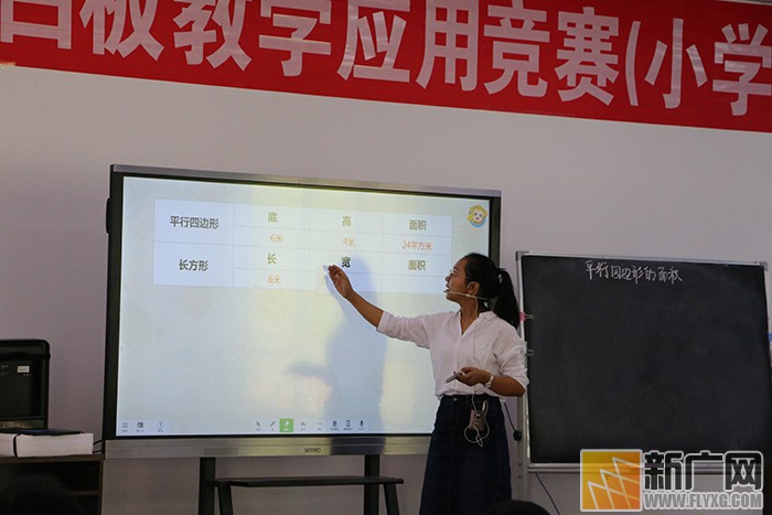 红河县“海盈杯”电子白板应用教学竞赛圆满结束