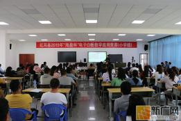 红河县“海盈杯”电子白板应用教学竞赛圆满结束