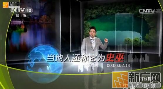 《地理中国》 “史巫”奇潭 蒙自绿翠潭