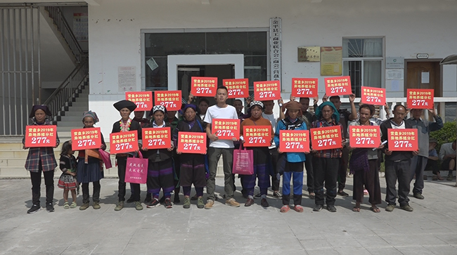 金平县营盘乡1754户贫困户国庆节前分红52万多 金平县营盘乡1754户贫困户国庆节前分红52万多