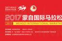 2017蒙自国际马拉松赛现场直播