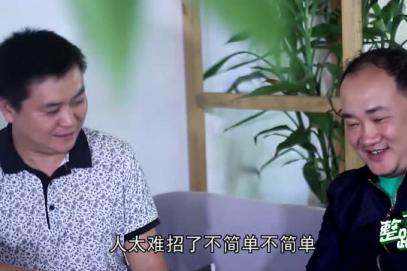 整跟酿：招人难 找个好司机更难