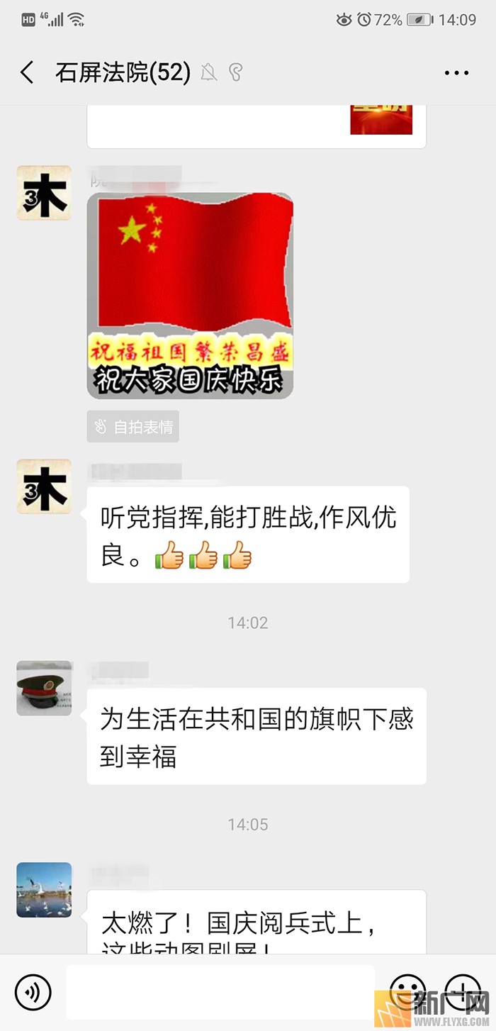 石屏法院集中收看新中国成立70周年庆祝大会盛况