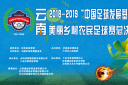 “中国足球发展基金会杯”云南美丽乡村农民足球赛总决赛开幕式