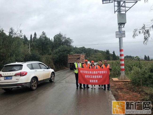 泸西公路分局交通流量观测点设备顺利通过验收